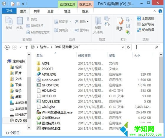 安装win8系统多少钱|装一个正版win8需要多少钱