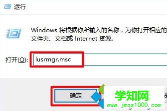 Win10系统如何打开本地用户和组