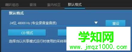 电脑中玩绝地求生脚步声很小如何处理