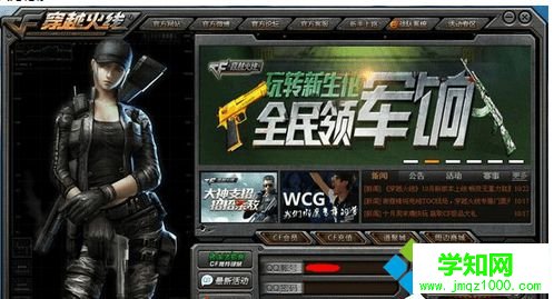 win8系统玩CF穿越火线非常卡