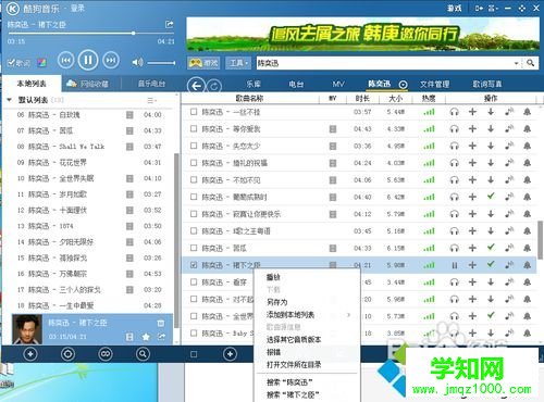 windows10系统下将酷狗歌曲发送到U盘的步骤5