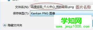 win10下将网页另存为“图片”保存到电脑的方法 win10下将网页另存为“图片”保存到电脑的方法