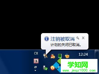 不用任何软件让win10系统自动关机的方法