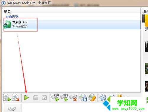win7系统打开iso镜像文件步骤3