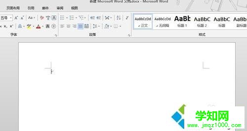 win7系统中word2013找不到标尺工具如何解决
