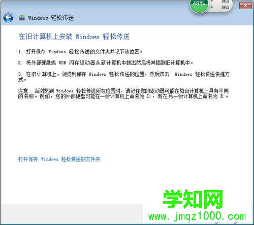 点击下一步