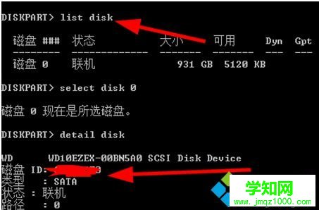 如何查看电脑硬盘ID号|电脑查看硬盘详细信息的方法7