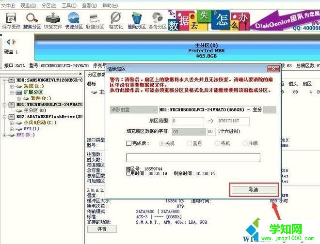 win10保存分区表时出现错误00000032的解决方法