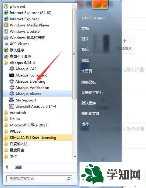 windowsxp系统下怎样打开Abaqus6-14软件 windowsxp系统下怎样打开Abaqus6-14软件