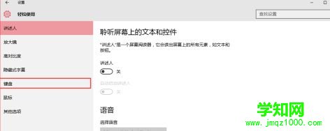 Win10系统shift键失灵了的两种解决方法