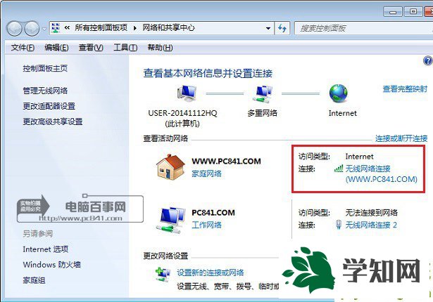 怎么看win10电脑DNS和路由器DNS有没有被劫持