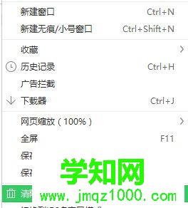 Windows10系统怎样删除浏览器搜索记录 Windows10系统怎样删除浏览器搜索记录
