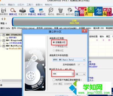 GPT格式硬盘如何分区安装win8.1系统|GPT分区安装win8.1的方法