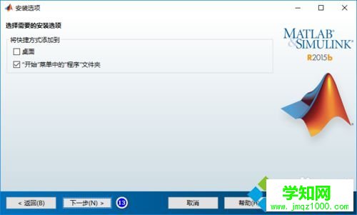 windows10系统安装MATLAB R2015b的步骤8 windows10系统安装MATLAB R2015b的步骤8