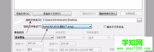 win10系统如何用AcmeCADConverter转CAD版本格式
