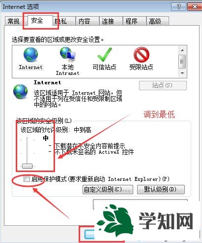 win7系统ie如何启用保护模式 win7系统ie如何启用保护模式