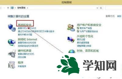 点击“系统和安全” 点击“系统和安全”
