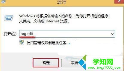 Win10系统下将快捷键全屏截图放在桌面的步骤2