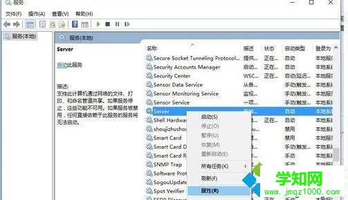 Win10系统下无法找到局域网电脑的解决步骤9