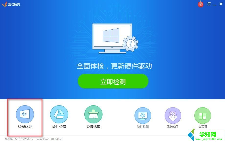 Win10使用微星无线网卡驱动恢复网络的方法