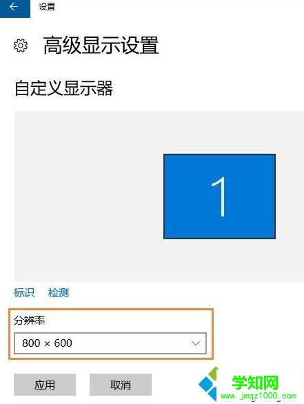 Win10系统下分辨率无法调整的解决方法