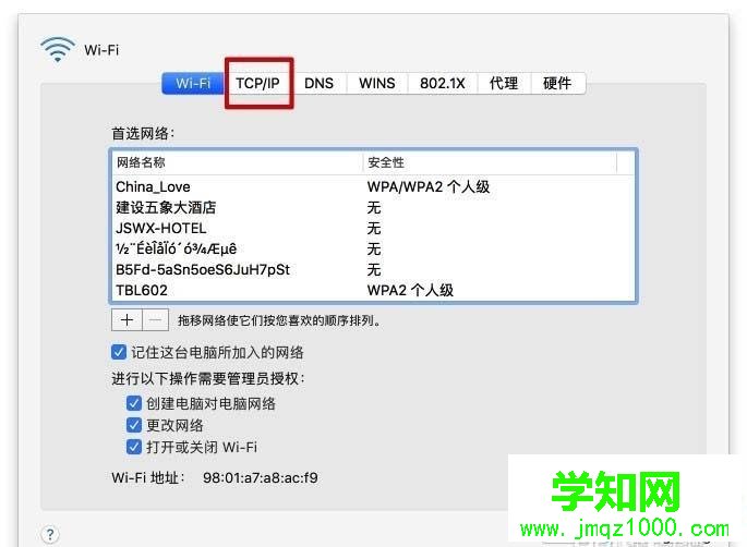 mac系统怎么查看ip地址|苹果电脑哪里看本机ip地址和dns