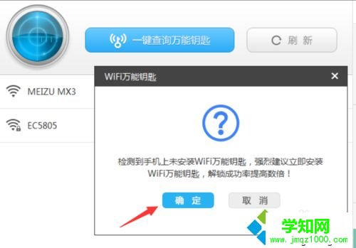windows10系统电脑连接加密WiFi热点的步骤4