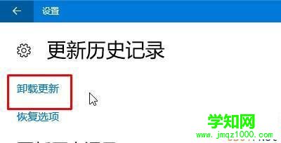 Win10系统删除补丁的方法介绍