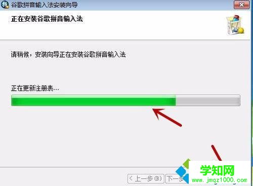 windows10系统安装谷歌拼音输入法的步骤3 windows10系统安装谷歌拼音输入法的步骤3