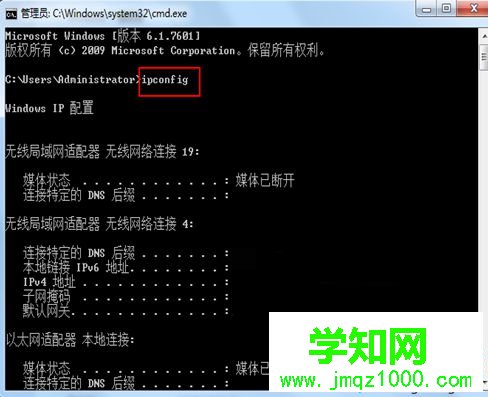 电脑中出现ipconfig命令无法执行的问题如何解决5