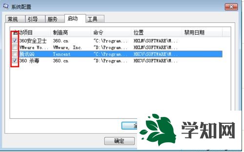 点击勾选