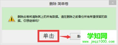 删除卷