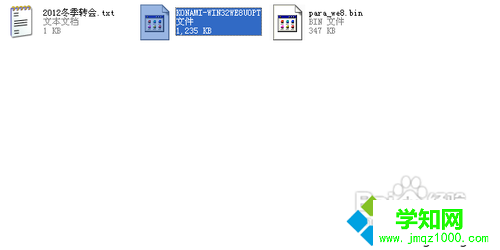 windows10系统安装实况足球8补丁的步骤2 windows10系统安装实况足球8补丁的步骤2