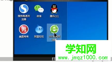 电脑设置360浏览器极速模式的方法