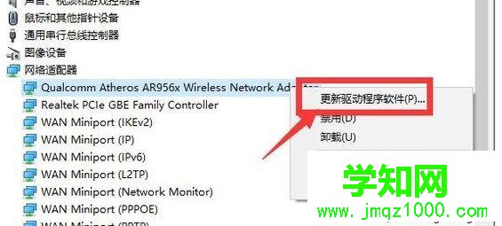 windows10系统更新驱动至最新版的步骤6 windows10系统更新驱动至最新版的步骤6