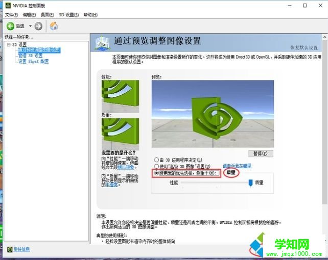win8.1系统设置显示卡属性的方法