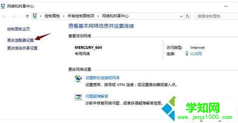 windows10系统电脑插网线没反应的处理方法