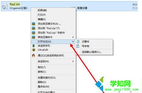 Win8.1系统玩红警2卡死步骤5
