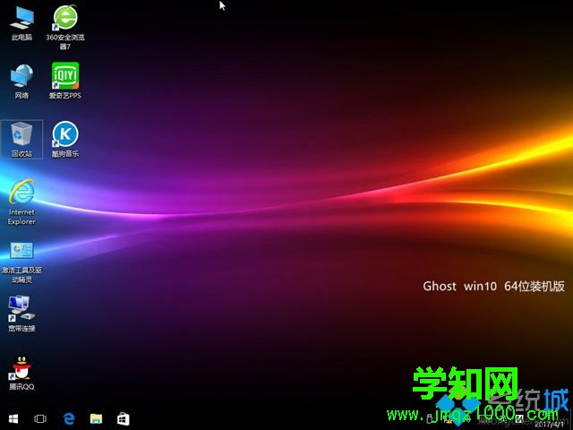 自己重装win10系统步骤 图13