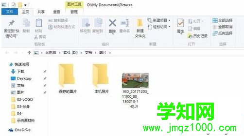 win10系统截取视频片段为图片的方法 win10系统截取视频片段为图片的方法