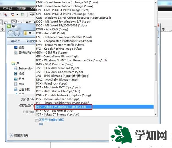 win10系统eps格式转成psd格式的方法