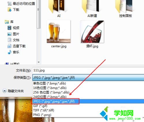 win10如何将bmp转换为jpg图片格式|win10将bmp转换为jpg图片格式的方法