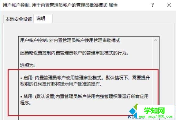 win10系统打不开内置程序的解决方法