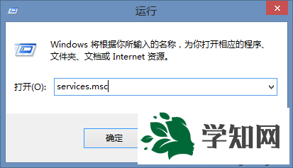 输入“services.msc ”