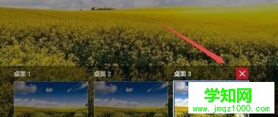 给Win10系统添加多个桌面两种操作方法