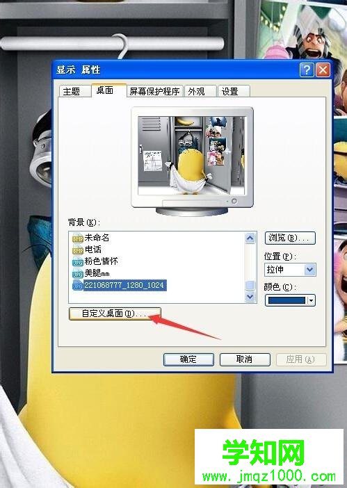 WindowsXP系统消除桌面图标阴影的方法一步骤2