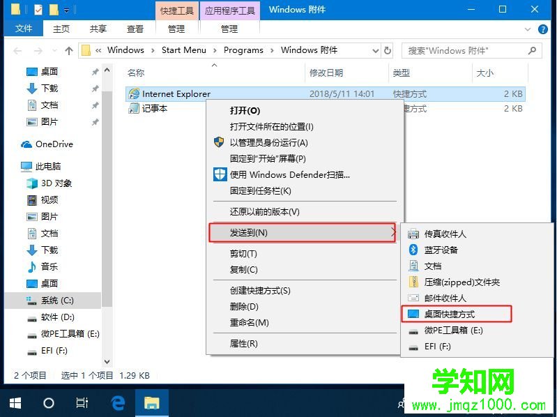 win10怎么把ie图标放桌面上 win10桌面添加ie浏览器图标的方法