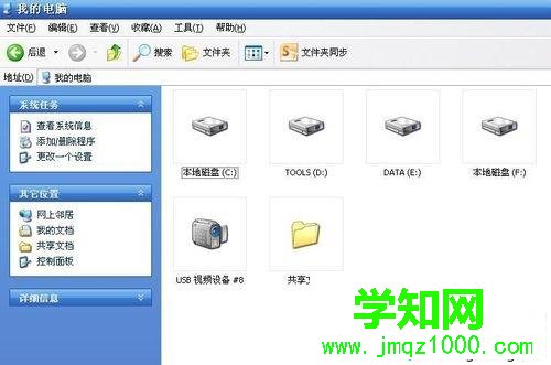 windows7系统怎么转移QQ聊天记录
