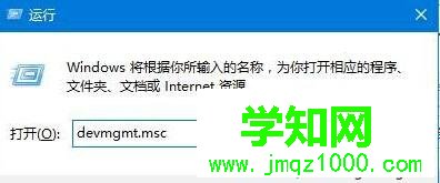 windows10打开设备管理器的方法一步骤2 windows10打开设备管理器的方法一步骤2