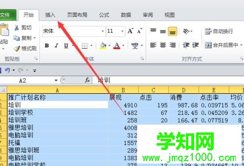 win10系统下找不到excel切片器的解决步骤3 win10系统下找不到excel切片器的解决步骤3